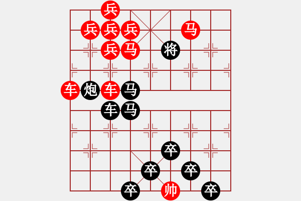 象棋棋譜圖片：【 疏影橫斜水清淺 暗香浮動(dòng)月黃昏 】 秦 臻 擬局 - 步數(shù)：10 