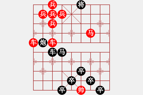 象棋棋譜圖片：【 疏影橫斜水清淺 暗香浮動(dòng)月黃昏 】 秦 臻 擬局 - 步數(shù)：20 