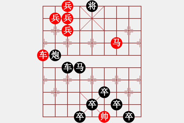 象棋棋譜圖片：【 疏影橫斜水清淺 暗香浮動(dòng)月黃昏 】 秦 臻 擬局 - 步數(shù)：30 