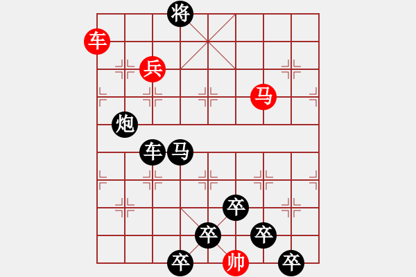 象棋棋譜圖片：【 疏影橫斜水清淺 暗香浮動(dòng)月黃昏 】 秦 臻 擬局 - 步數(shù)：40 