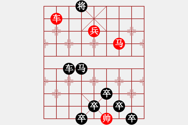 象棋棋譜圖片：【 疏影橫斜水清淺 暗香浮動(dòng)月黃昏 】 秦 臻 擬局 - 步數(shù)：50 