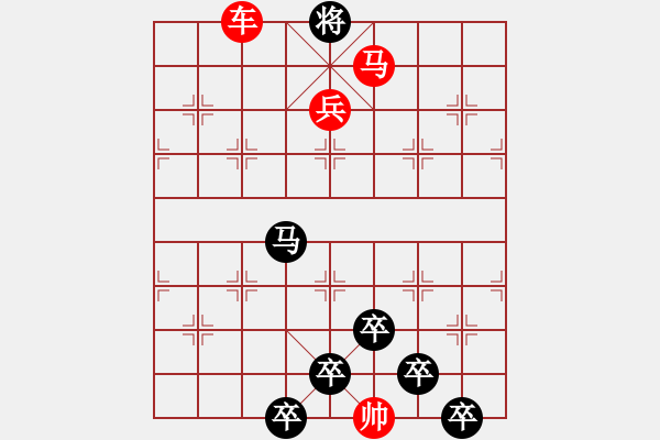 象棋棋譜圖片：【 疏影橫斜水清淺 暗香浮動(dòng)月黃昏 】 秦 臻 擬局 - 步數(shù)：55 