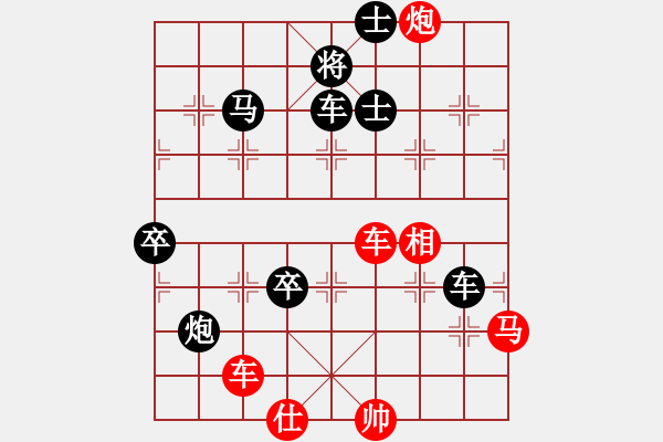 象棋棋譜圖片：newabcdd(9星)-負(fù)-wwwwwcl(9星) - 步數(shù)：120 