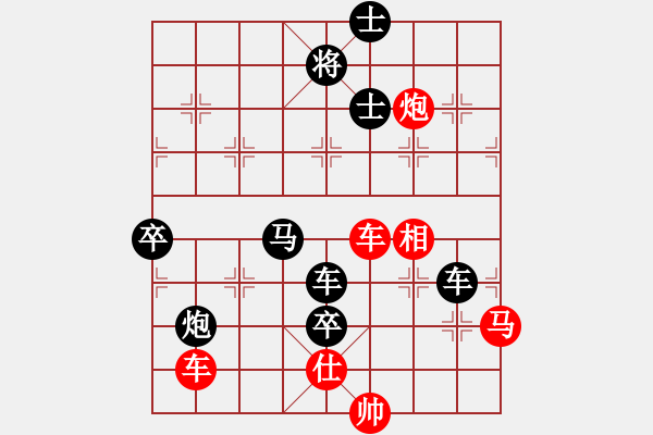 象棋棋譜圖片：newabcdd(9星)-負(fù)-wwwwwcl(9星) - 步數(shù)：130 