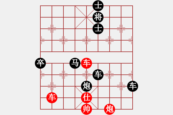 象棋棋譜圖片：newabcdd(9星)-負(fù)-wwwwwcl(9星) - 步數(shù)：140 