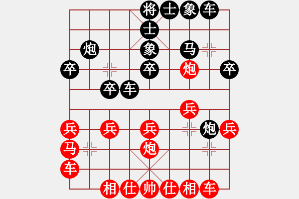 象棋棋譜圖片：后勝屏風(fēng)馬對中炮，炮轟底士棄炮砍雙士擴大優(yōu)勢雙車錯 - 步數(shù)：20 