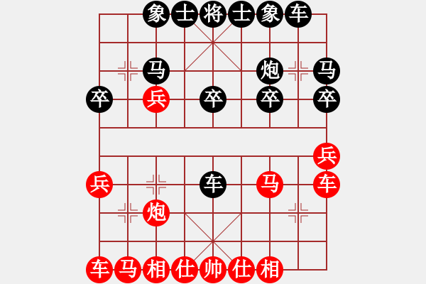 象棋棋譜圖片：∮北極之風(fēng)[81479711] -VS- 黃培祿[253671652] - 步數(shù)：20 