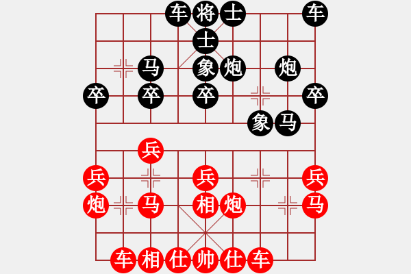 象棋棋譜圖片：1736局 A10-飛相局-旋風(fēng)九專雙核 紅先負(fù) 小蟲引擎25層 - 步數(shù)：20 