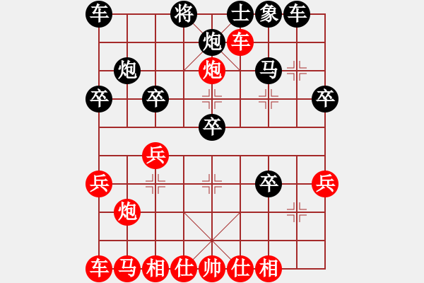 象棋棋譜圖片：2023.12.9.2先勝王鵬竣急進(jìn)中兵 - 步數(shù)：30 