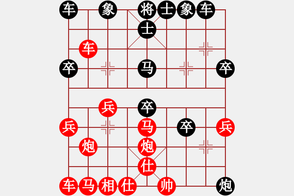 象棋棋譜圖片：好端端解放(5段)-負(fù)-你好朋友呀(9級(jí)) - 步數(shù)：30 