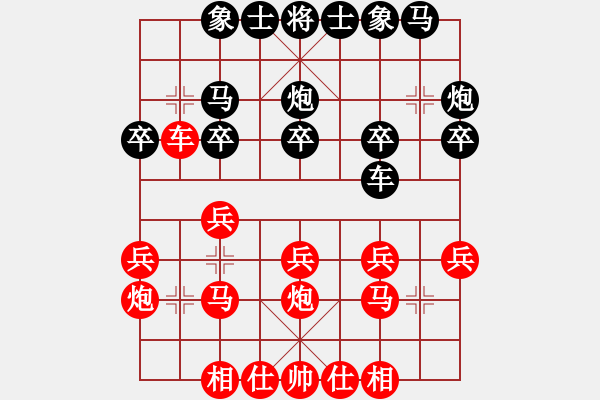 象棋棋譜圖片：05東莞第六屆棋王賽徐海先勝王奕涵 - 步數：20 