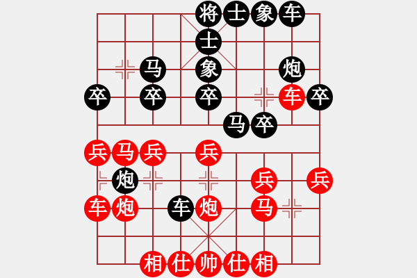 象棋棋譜圖片：邢隆弈者(9舵)-負-南臺趙斌(9舵) - 步數(shù)：20 