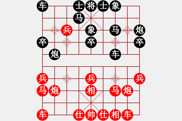 象棋棋谱图片：湘湖小卒(9段)-和-倚天宝剑(5段) - 步数：20 