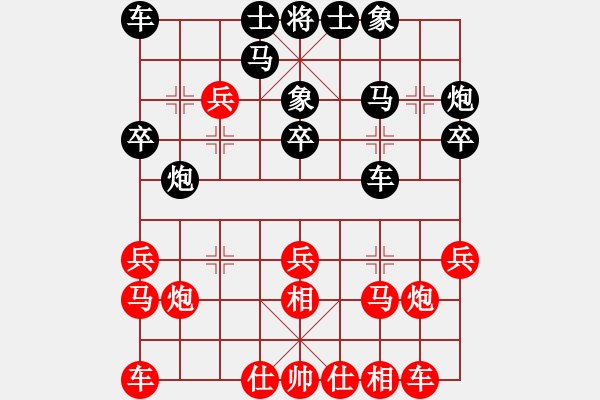 象棋棋譜圖片：湘湖小卒(9段)-和-倚天寶劍(5段) - 步數(shù)：20 