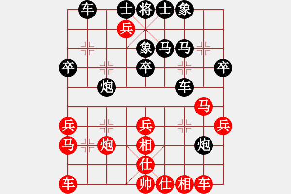 象棋棋譜圖片：湘湖小卒(9段)-和-倚天寶劍(5段) - 步數(shù)：30 