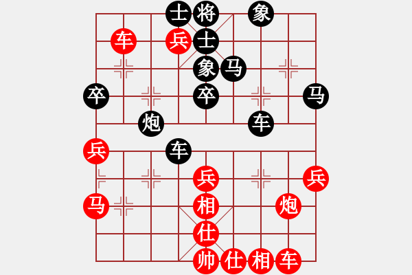 象棋棋谱图片：湘湖小卒(9段)-和-倚天宝剑(5段) - 步数：40 