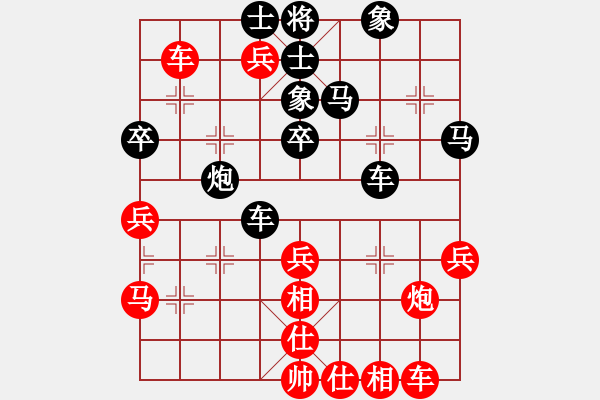 象棋棋譜圖片：湘湖小卒(9段)-和-倚天寶劍(5段) - 步數(shù)：40 