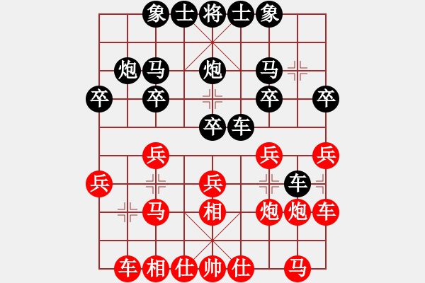 象棋棋譜圖片：桔中秘桔(4段)-負-秋雨屠龍(2段) - 步數(shù)：20 