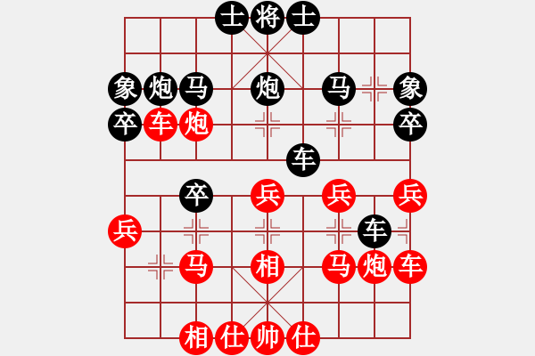 象棋棋譜圖片：桔中秘桔(4段)-負-秋雨屠龍(2段) - 步數(shù)：30 