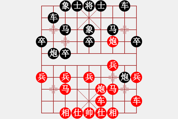 象棋棋譜圖片：帶狗的道士(日帥)-負(fù)-難訴相思(8段) - 步數(shù)：20 