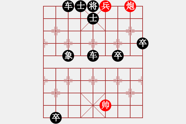 象棋棋譜圖片：車雙炮近法3 - 步數(shù)：25 