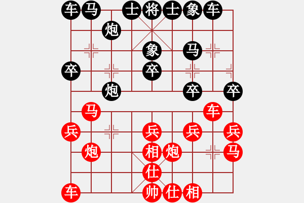 象棋棋譜圖片：六23 常州云泉高云路先負(fù)淮安韓傳明.XQF - 步數(shù)：20 