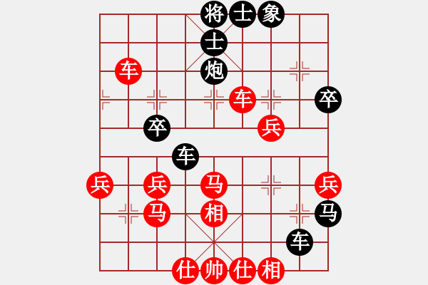 象棋棋譜圖片：棋壇毒龍(7段)-負(fù)-凌君絕玄(1段) - 步數(shù)：40 