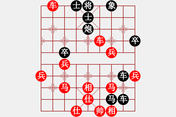 象棋棋譜圖片：棋壇毒龍(7段)-負(fù)-凌君絕玄(1段) - 步數(shù)：50 