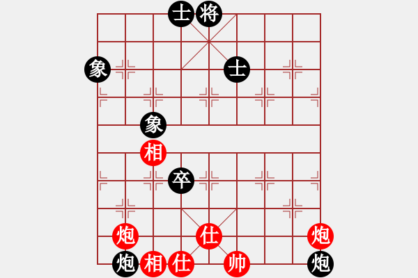 象棋棋譜圖片：我愛我家[545392734] -VS- 1031486685[1031486685] - 步數(shù)：133 