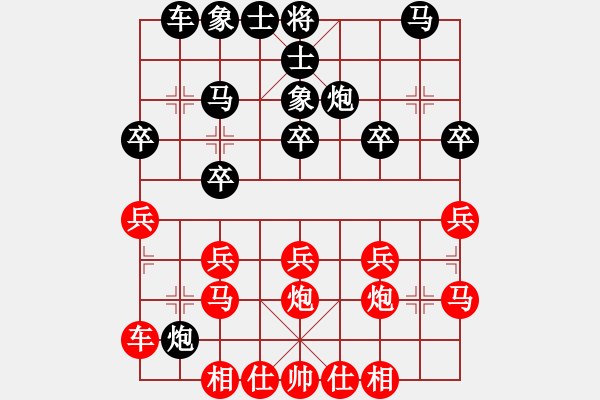 象棋棋譜圖片：周末風(fēng)(3段)-負(fù)-殘疾苦一生(1段) - 步數(shù)：20 