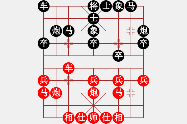 象棋棋譜圖片：祝養(yǎng)林先勝如月——番棋二——2021.9.5 - 步數(shù)：20 