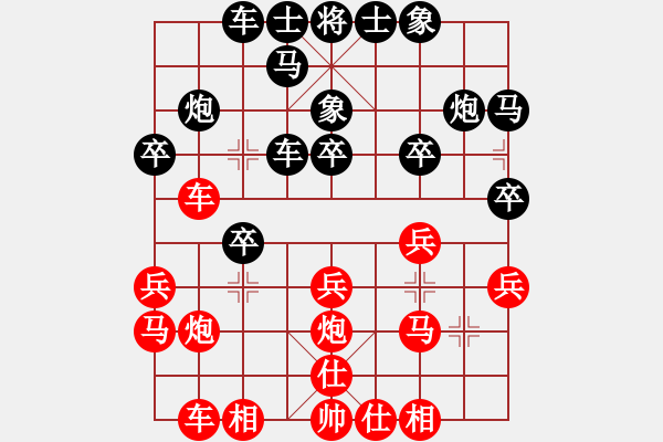 象棋棋譜圖片：2-3 兵三進(jìn)一之黑拐角馬 - 步數(shù)：10 