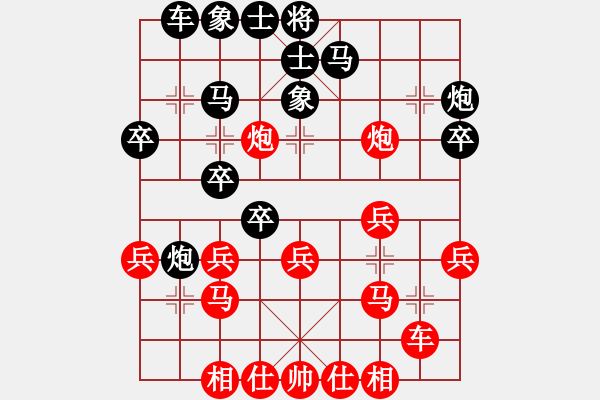 象棋棋譜圖片：新疆棋王灬(玉泉)-勝-情商(玉泉)中炮過(guò)河炮對(duì)左三步虎 - 步數(shù)：30 