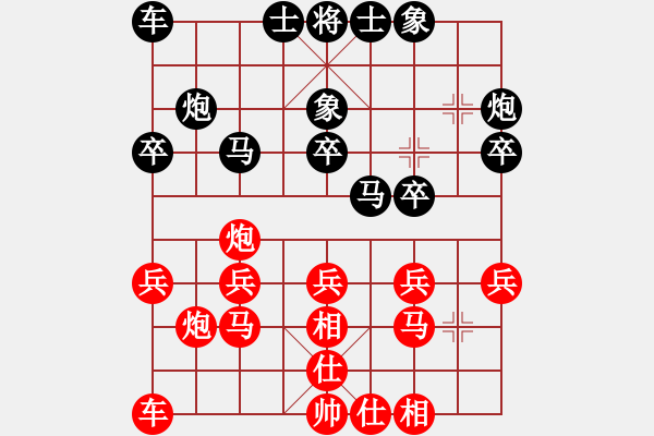 象棋棋譜圖片：青[418034872] -VS- 棋癡[815466730] - 步數(shù)：20 