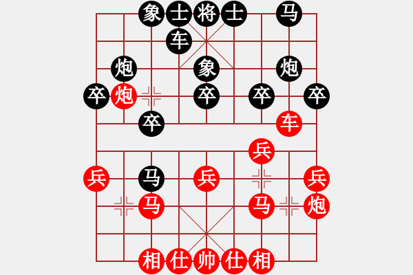 象棋棋谱图片：李群 先和 廖二平 - 步数：20 