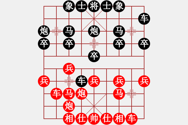 象棋棋譜圖片：雙鞭呼延灼(人王)-負(fù)-天下七十(人王) - 步數(shù)：20 