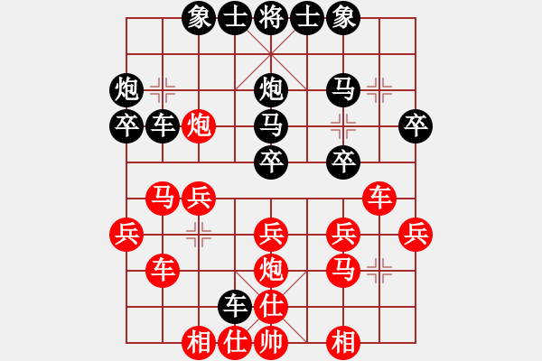 象棋棋譜圖片：雙鞭呼延灼(人王)-負(fù)-天下七十(人王) - 步數(shù)：30 