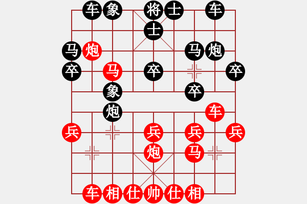 象棋棋譜圖片：哈哈[1245437518] -VS- 業(yè)精于勤[2771672409] - 步數(shù)：20 