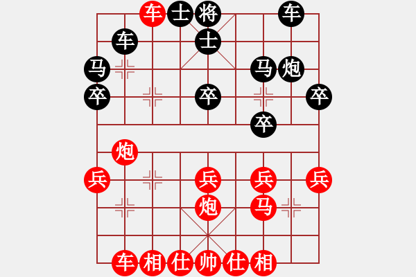 象棋棋譜圖片：哈哈[1245437518] -VS- 業(yè)精于勤[2771672409] - 步數(shù)：30 