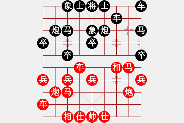 象棋棋譜圖片：愛蹬(電神)-勝-wlyq(9星) - 步數(shù)：20 