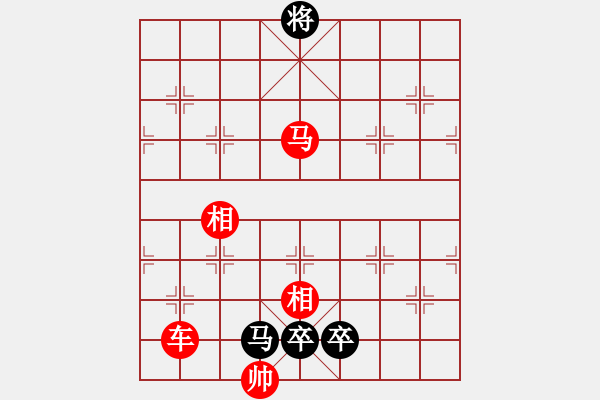 象棋棋譜圖片：象棋實用殘局第三集：車馬類(08) - 步數(shù)：0 