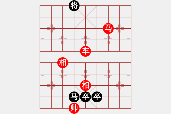 象棋棋譜圖片：象棋實用殘局第三集：車馬類(08) - 步數(shù)：10 