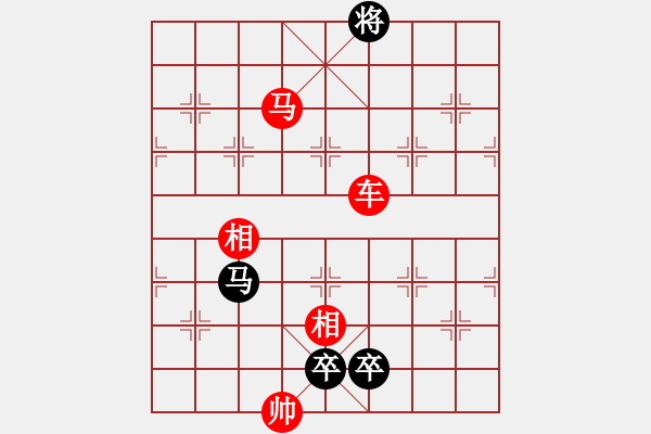 象棋棋譜圖片：象棋實用殘局第三集：車馬類(08) - 步數(shù)：17 