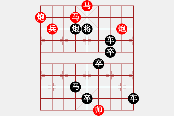 象棋棋譜圖片：展翅翱翔(宋安國柏瑞國似局) - 步數(shù)：50 