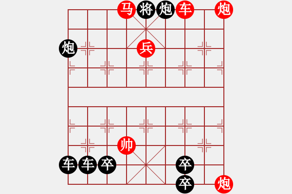 象棋棋譜圖片：十步緊，所有移動距離之和:122[王] - 步數(shù)：10 