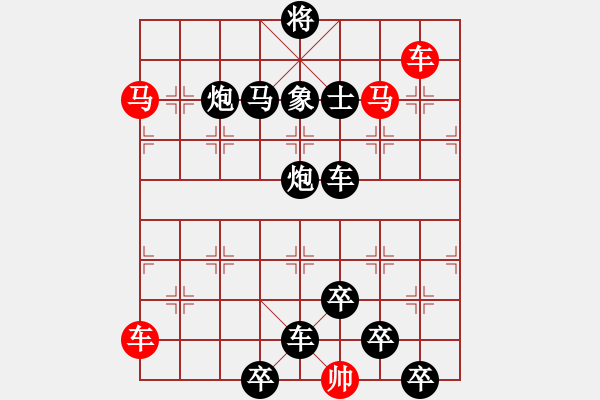 象棋棋譜圖片：【 芙蓉 】 秦 臻 擬局 - 步數(shù)：10 