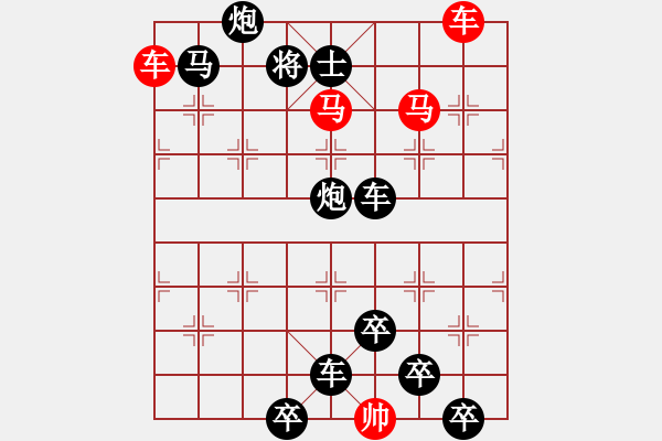 象棋棋譜圖片：【 芙蓉 】 秦 臻 擬局 - 步數(shù)：20 