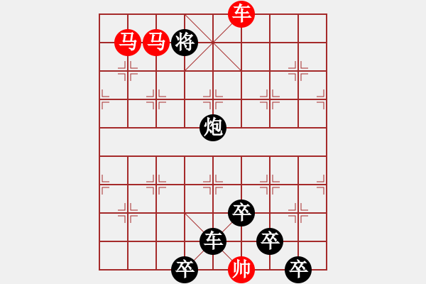 象棋棋譜圖片：【 芙蓉 】 秦 臻 擬局 - 步數(shù)：60 