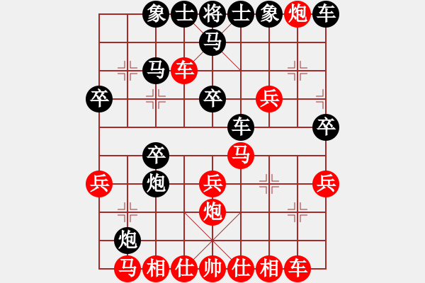 象棋棋譜圖片：兩頭蛇[406039482] -VS- 偶然[370092287] - 步數(shù)：30 