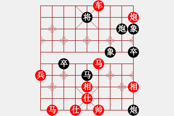 象棋棋譜圖片：兩頭蛇[406039482] -VS- 偶然[370092287] - 步數(shù)：80 